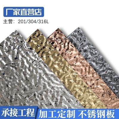 Design contemporâneo Super duplex corrugado corrugado de aço inoxidável 1 kg